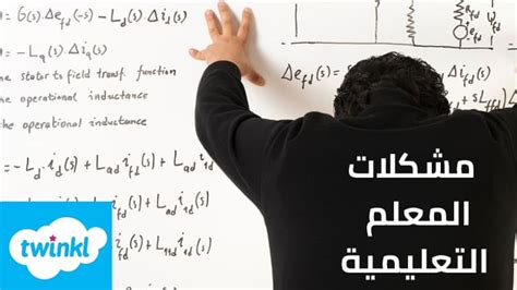 مشكلات تعليم الاطفال في مصر المرحلة الابتداءية pdf